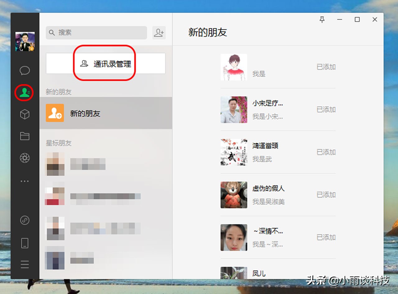 企业微信怎么快速批量删除好友,怎么批量检查微信好友是否删除