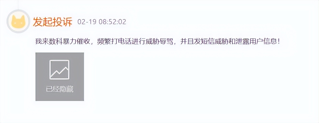 我来数科放款中,我来数科放款又被取消