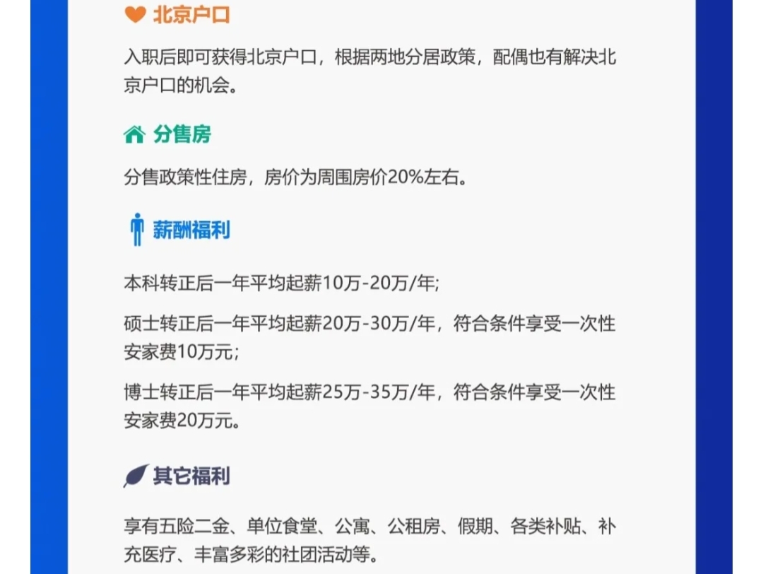 科研院所招聘条件,科研院所招聘什么专业