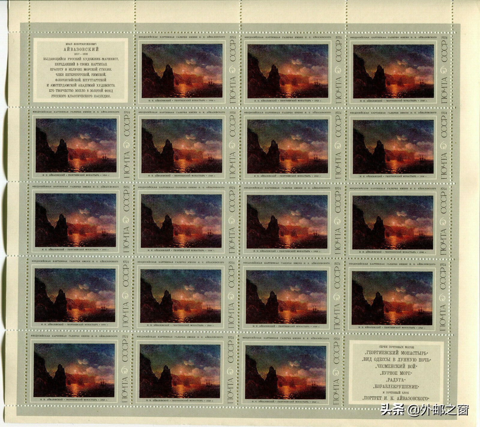 邮票三苏,邮票三俗哪个最有价值