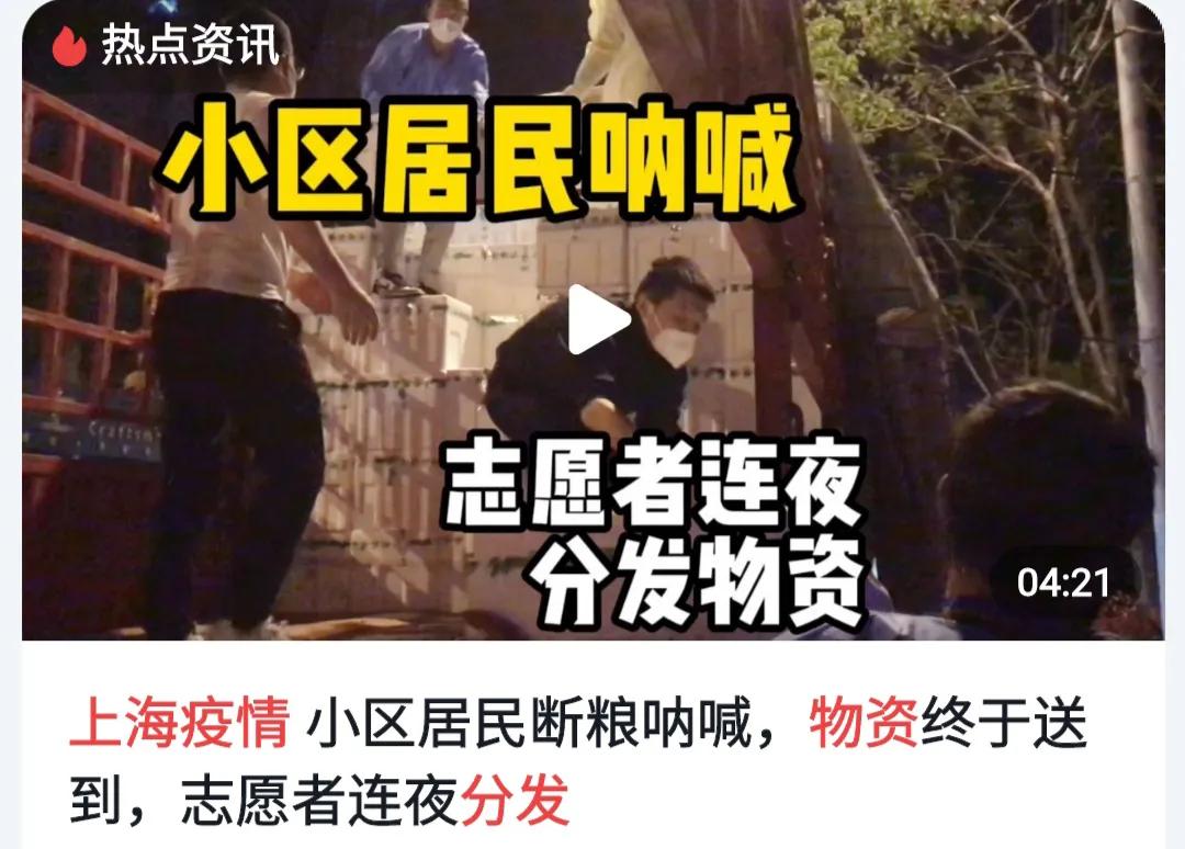 上海真的有那么排斥外地人吗？看这次上海疫情下的百态人生