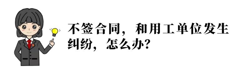 【津小法有话说】暑期打工需要签劳动合同吗?