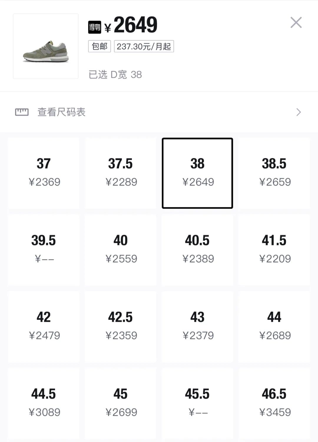 2019石头岛新联名,新百伦石头岛联名值得买吗