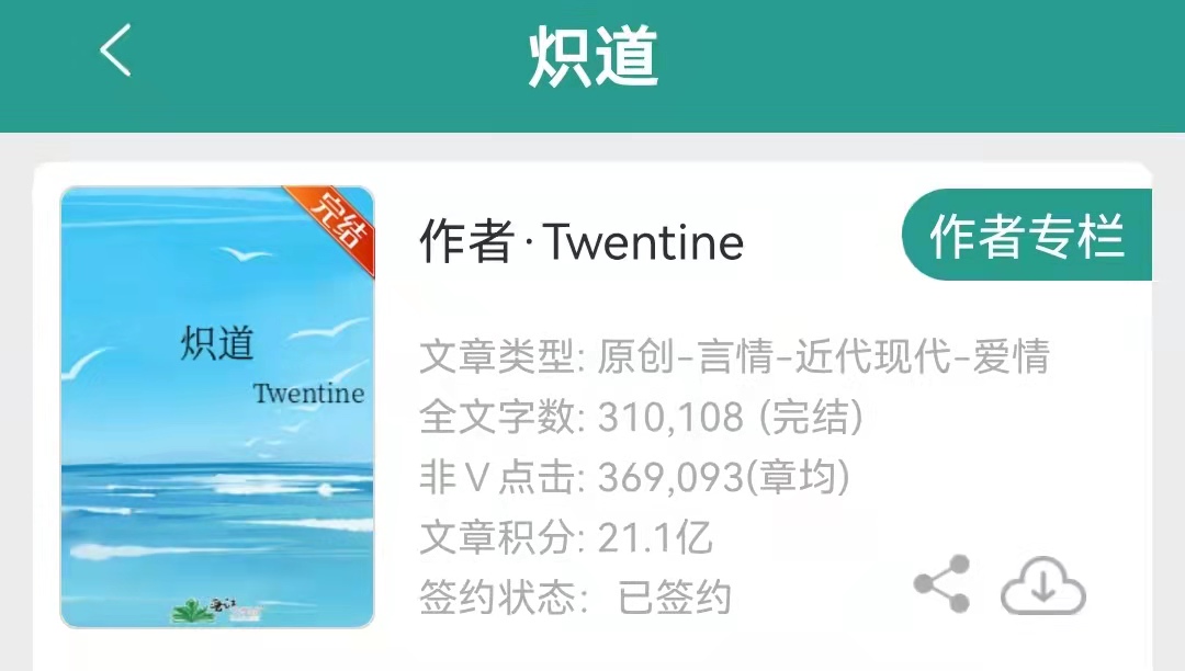 主角是运动员有系统的小说,主角是运动员的校园小说
