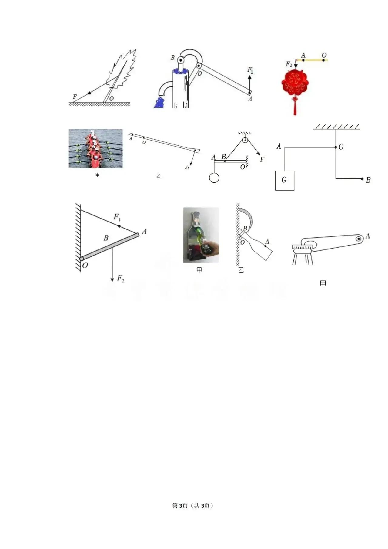 杠杆学院,杠杆学不会怎么办