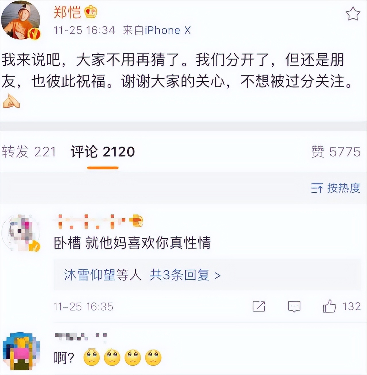 分手5年后又见面,分手后程晓玥微博还有郑恺照片吗