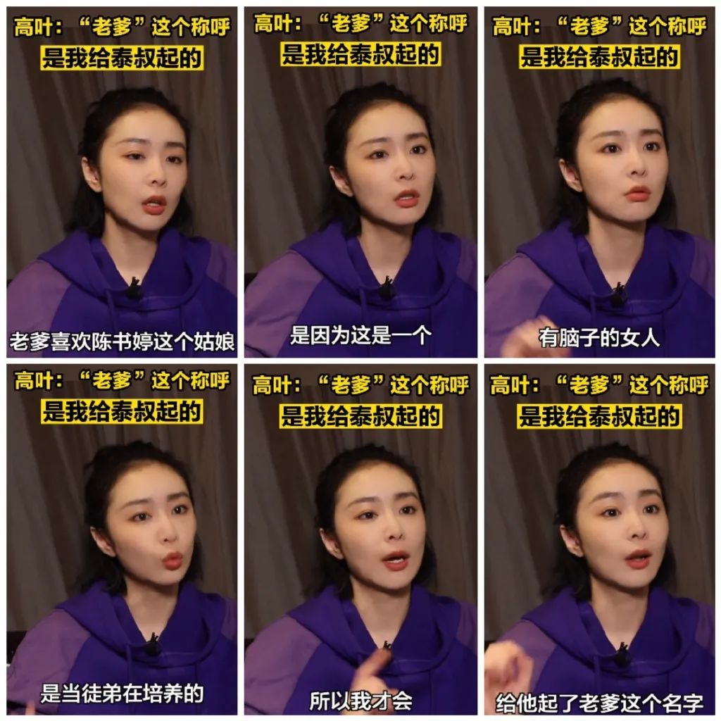 天选“大嫂”高叶,头发丝儿都散发着*女熟**的魅力