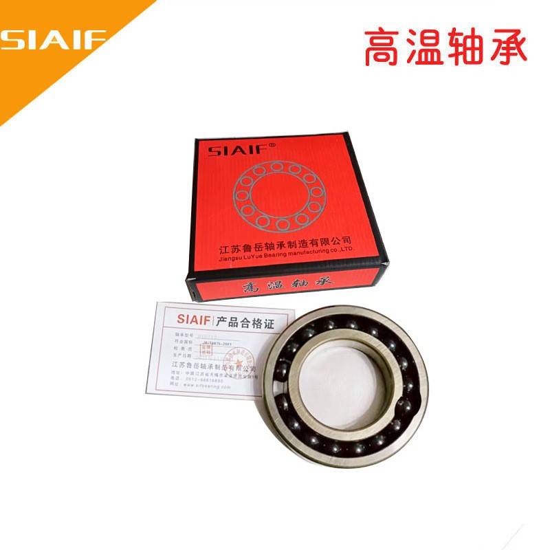 高温轴承型号规格尺寸,江苏耐低温轴承型号