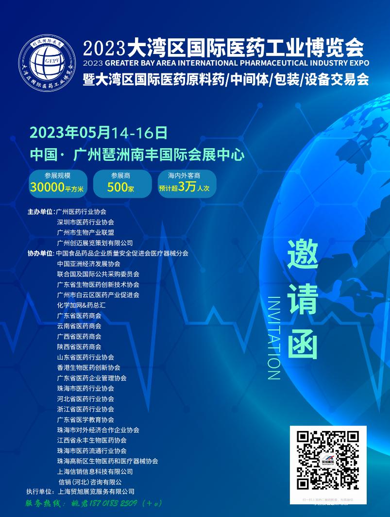 2024生物医药行业境外展会,2022年生物医疗展会时间表