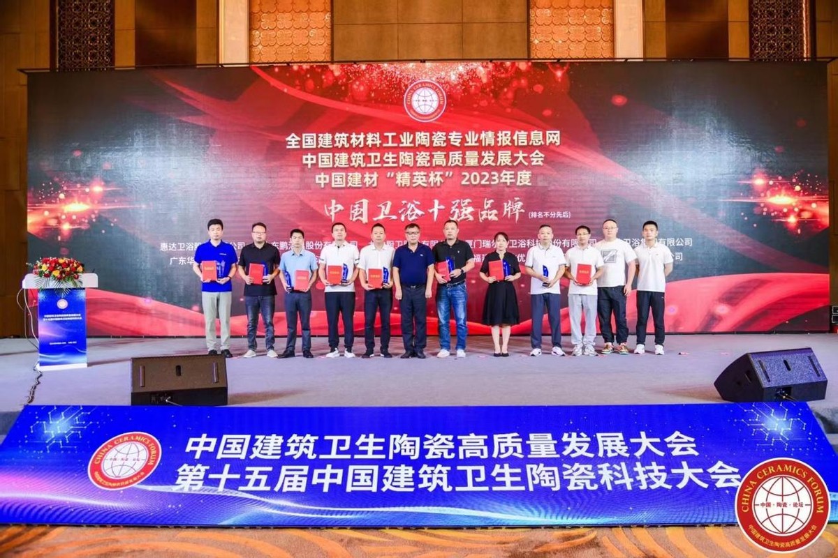 惠达卫浴十大品牌第几名啊,惠达卫浴前十名