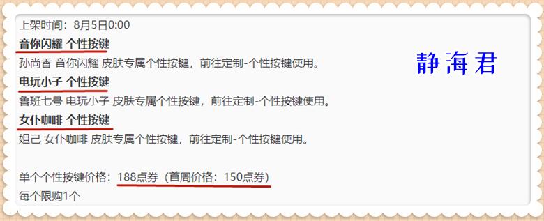 正式服什么时候可以体验传说皮肤,什么时候正式服可以兑换传说皮肤