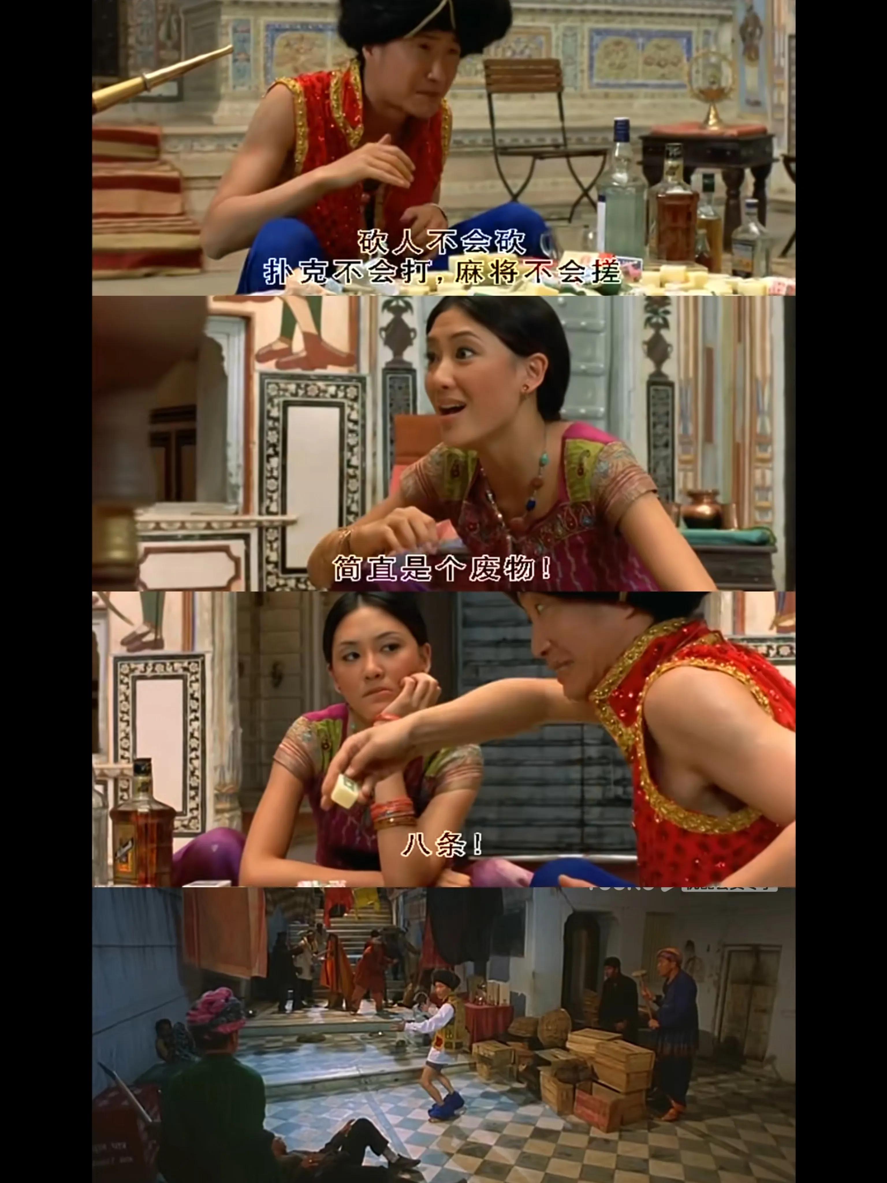 喜马拉亚星：郑中基+刘青云+吴镇宇的喜剧猎奇贺岁电影