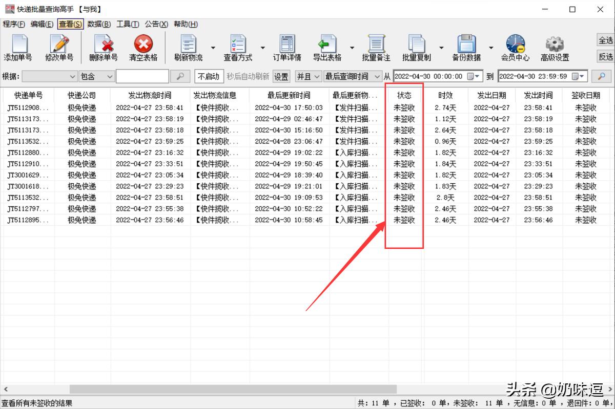 邮政快递单号查询官网查询,怎么查询快递单号里面的东西
