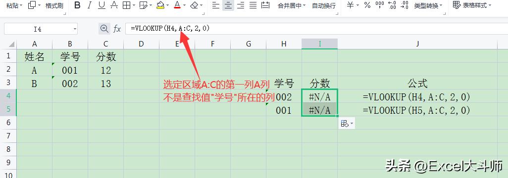 wpsvlookup公式存在错误,vlookup中na错误怎么解决