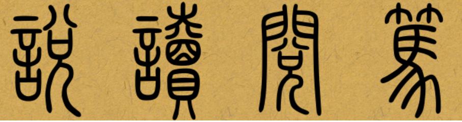 纳尼亚传奇2国语,读纳尼亚传奇有感