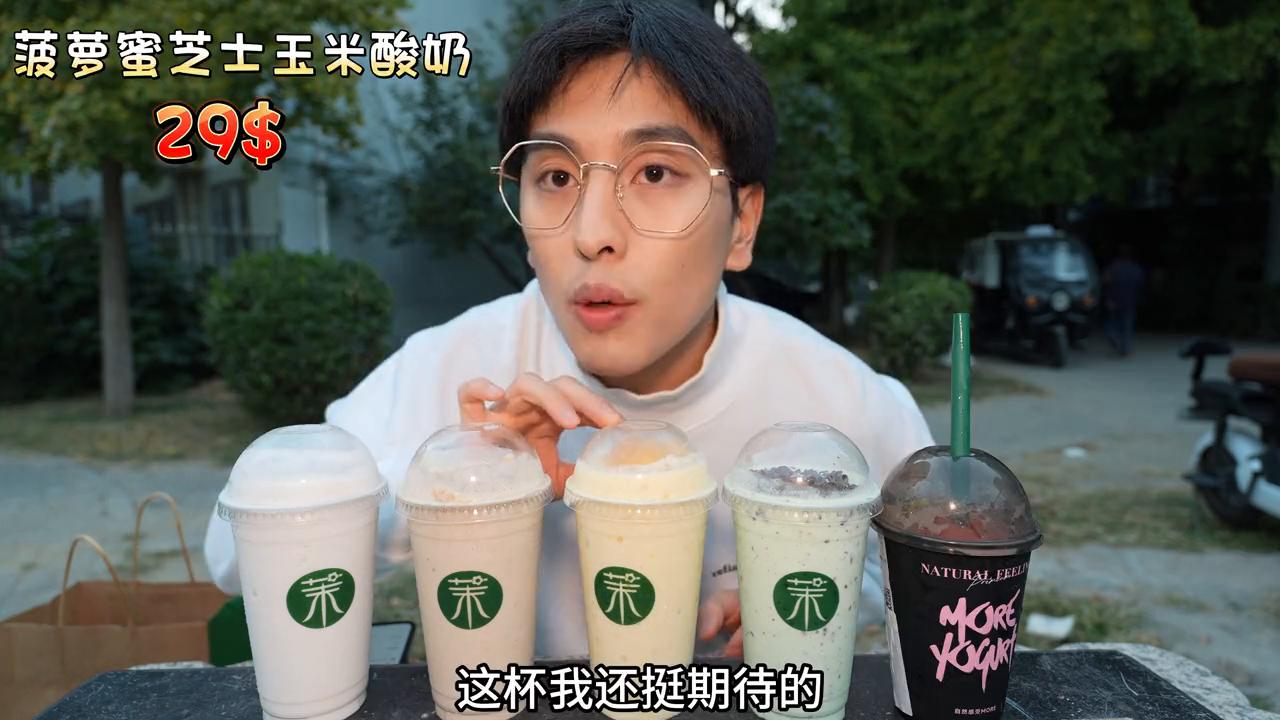 茉酸奶益生菌酸奶,茉酸奶测评