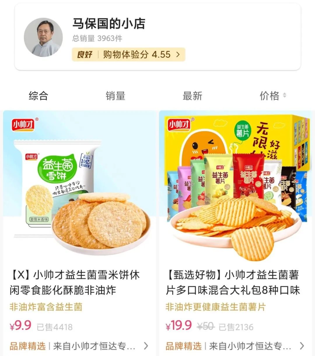 马保国回应直播带货争议,马保国现在成网红了吗