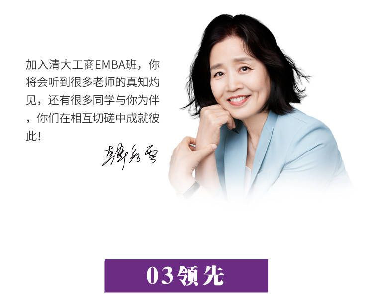 清华emba总裁班,清华emba总裁班条件