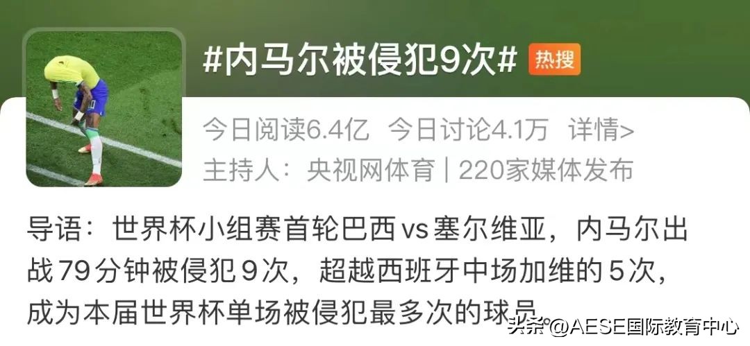 欧洲杯最帅男模天团,世界杯颜值最高的男模