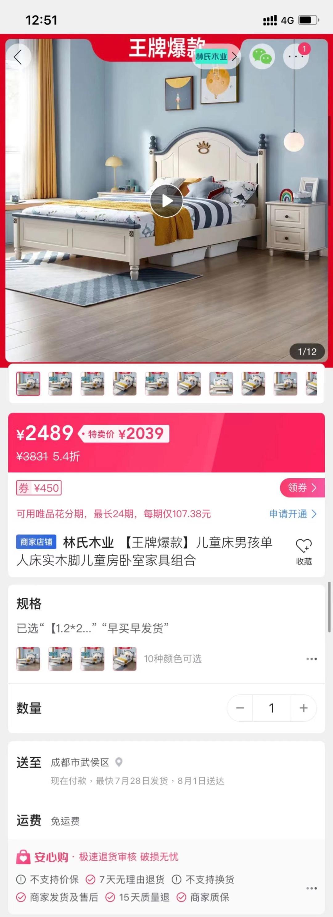 零差评？假排行？刷单？网上买家具咋这么难