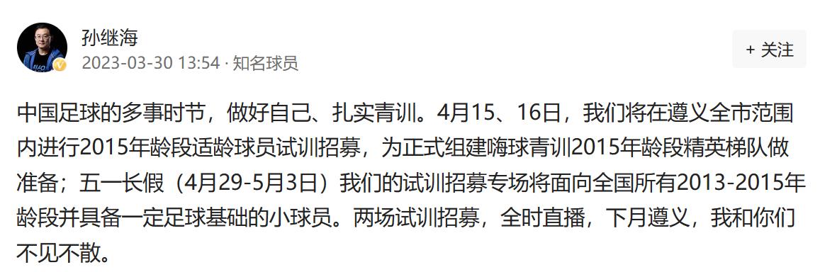 孙继海范志毅同场英超,范志毅孙继海事件