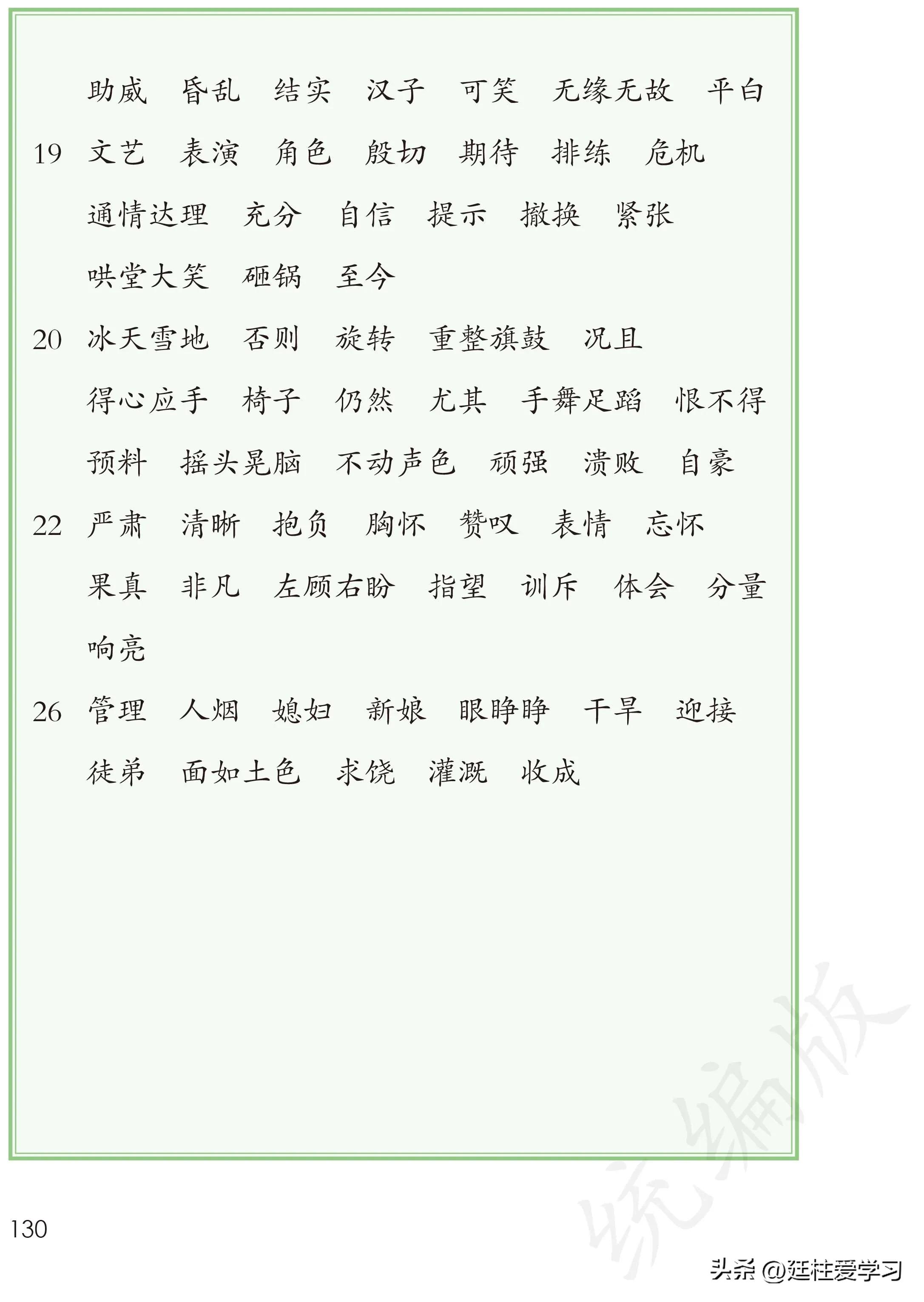 小学语文四年级上册27课,部编版小学语文四年级下册电子版