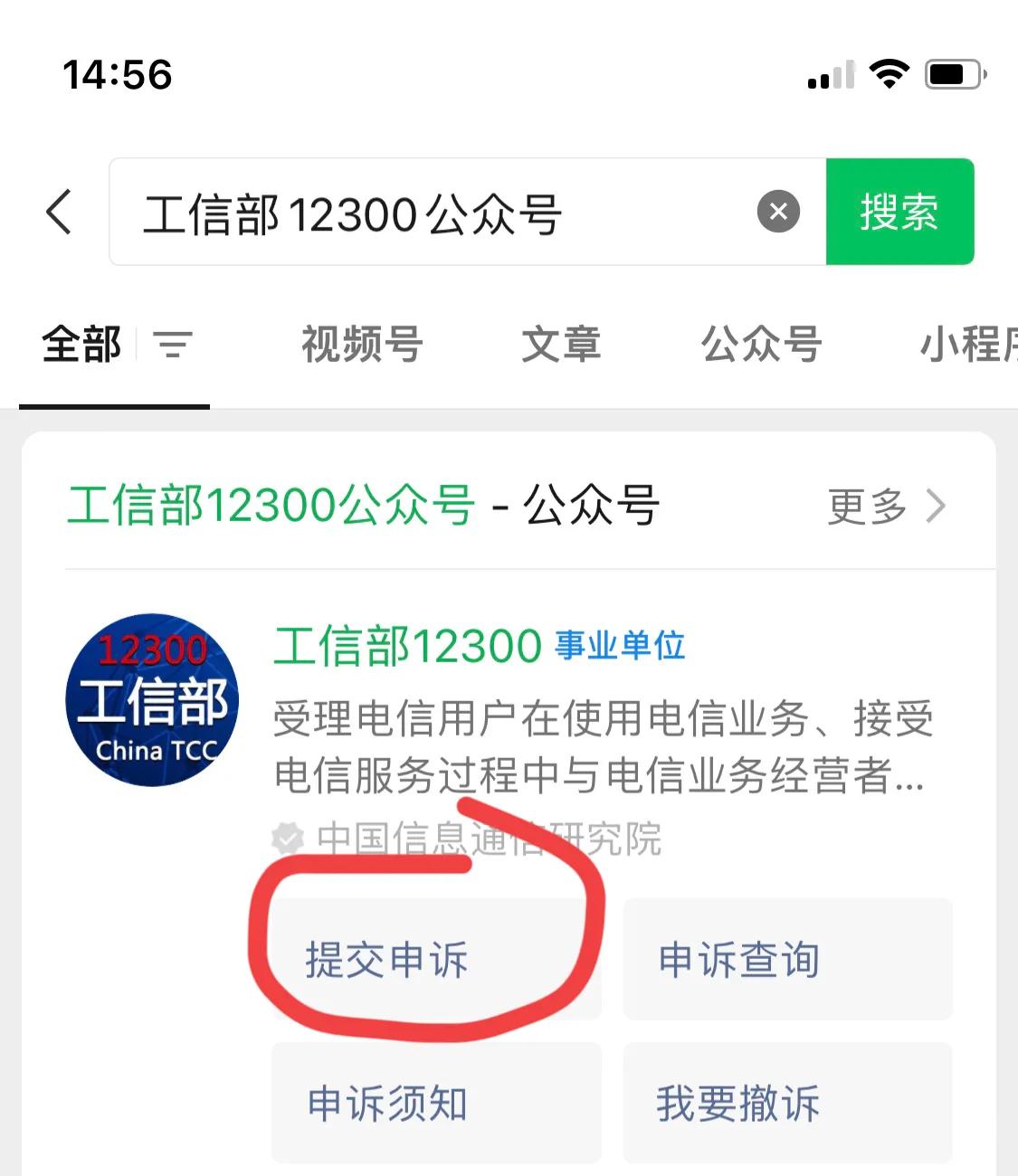教你不用换手机号，不换运营商，也能用上最便宜话费，很实用