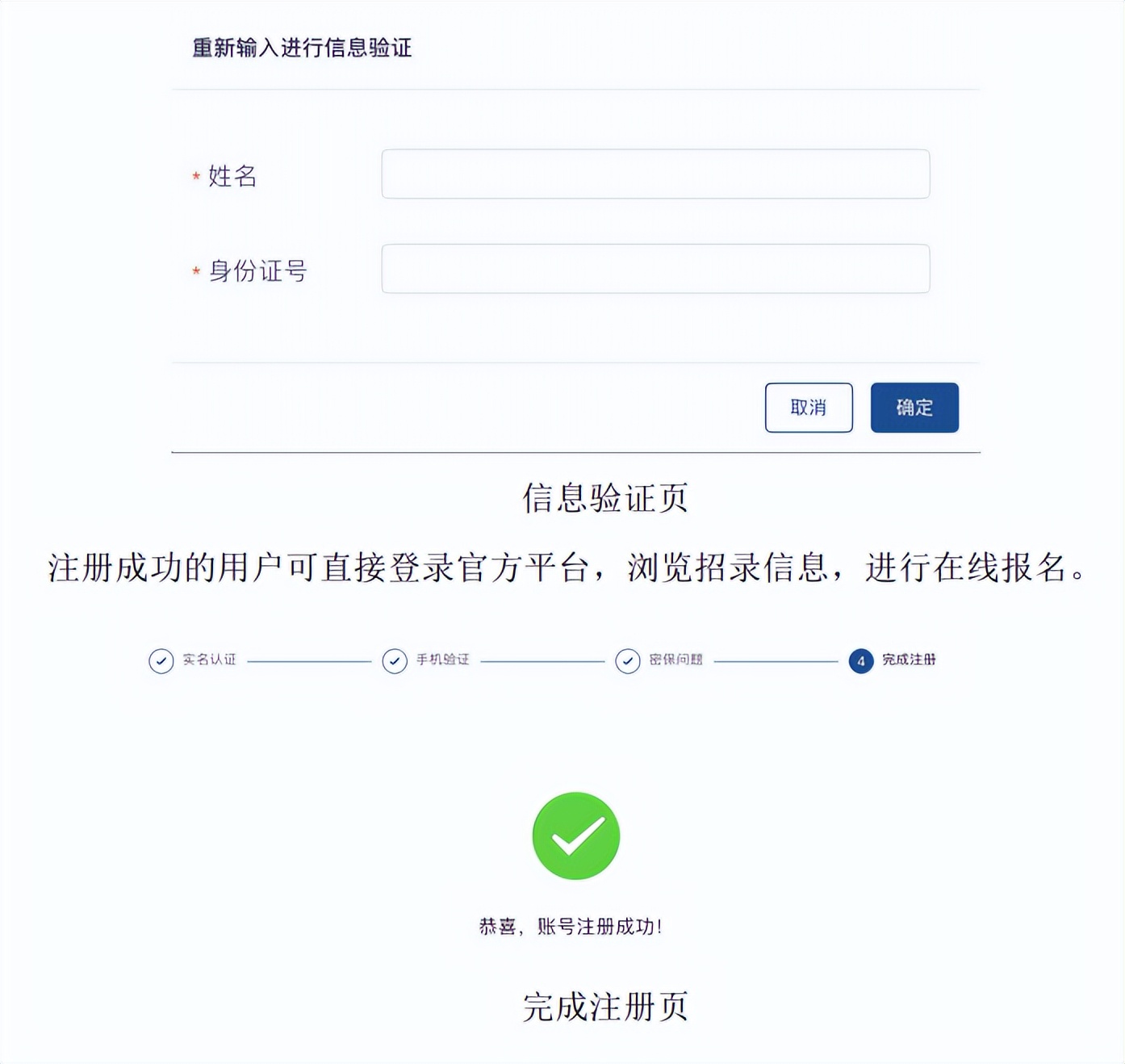 山东2020消防员招录网上报名,国家消防员招录考试报名入口