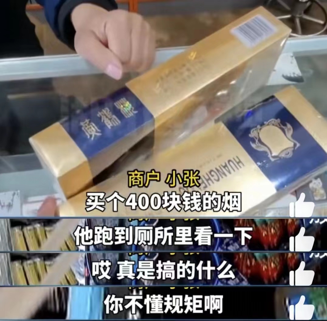 又是第三方！城管多次吃拿卡要，400的烟看不上，收了钱还不承认