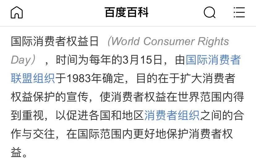 掌握这三个维权工具，再也不怕被忽悠了！