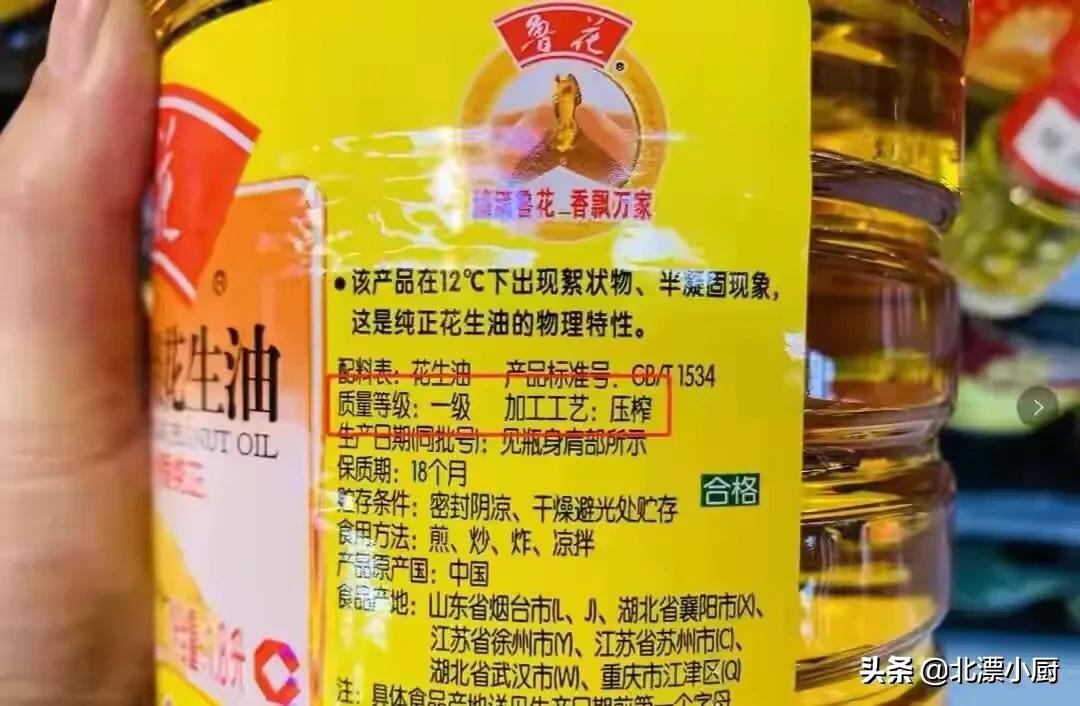 买食用油,要分清“1534”和“1535”,差别很大,搞懂再买不吃亏