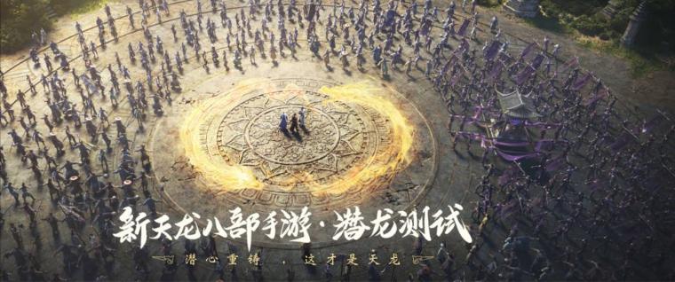 天龙八部手游武侠手游,武侠手游巨作
