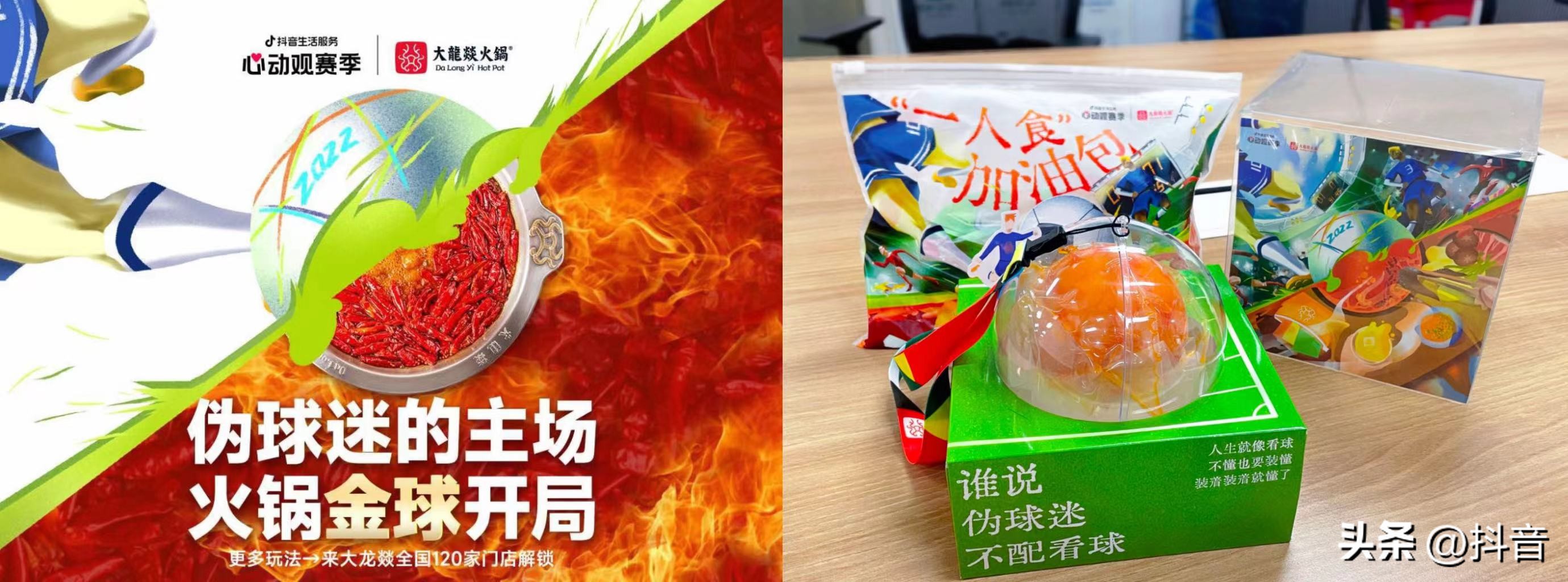 心动观赛季猜谁赢,心动观赛季三人全天不限量