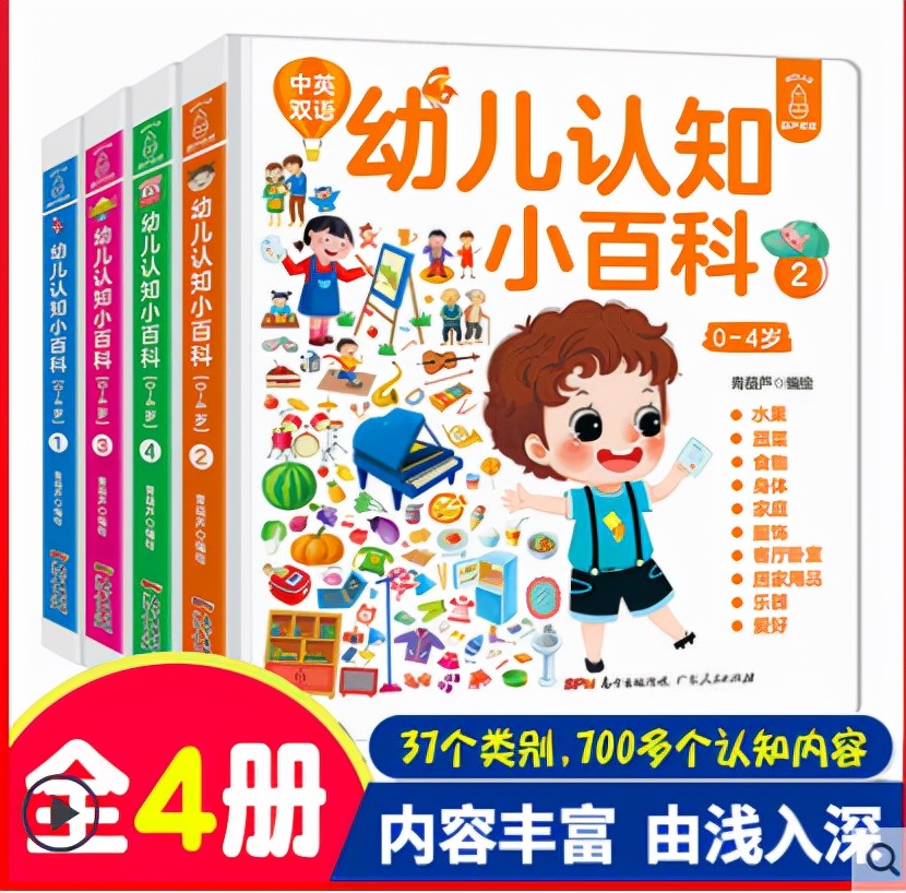 宝宝玩具推荐1-2岁早教书,0-2宝宝益智玩具书