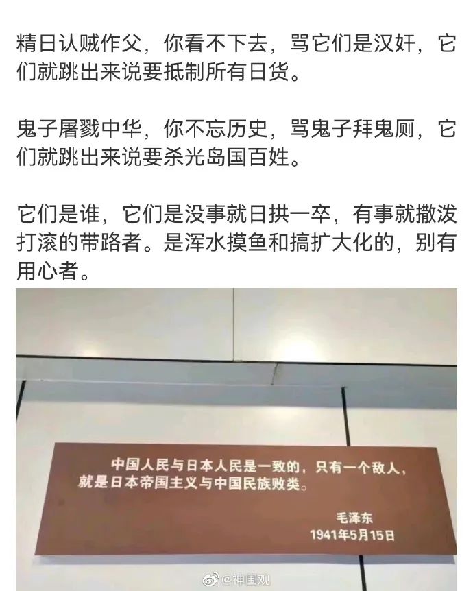 精日疯狂反扑,却把和服等同冈本,日本外务省要气死了