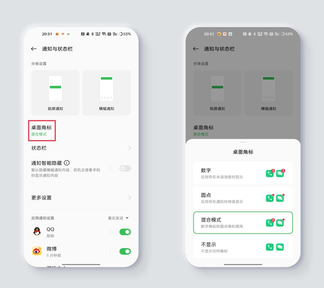 体验coloros12这几个新功能很实用,app老是发通知