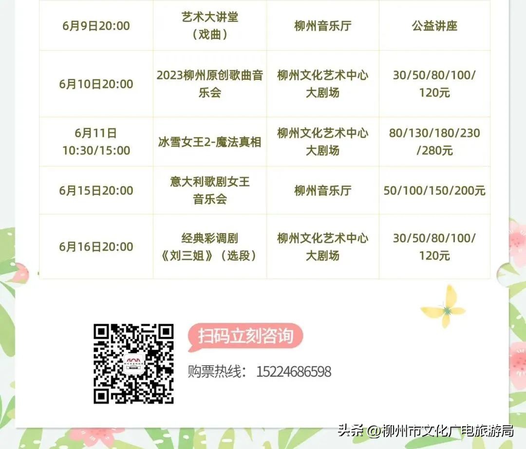 柳州原创歌曲大全,柳州经典音乐会