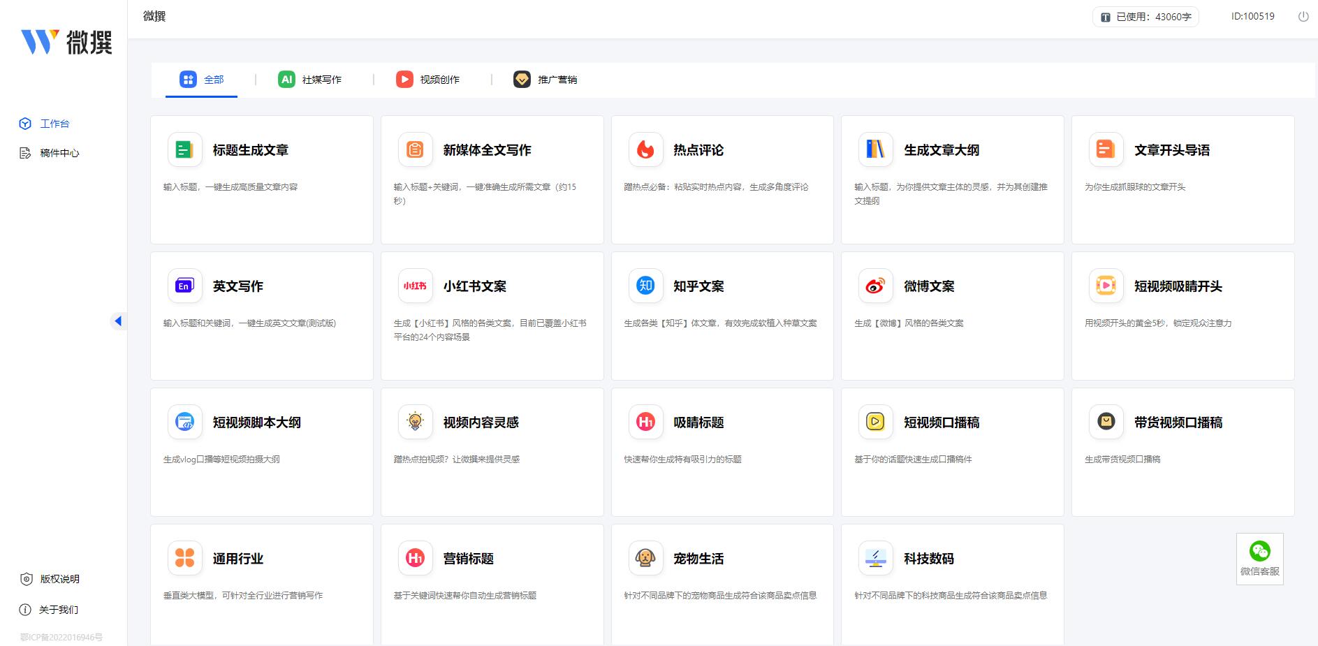 ai智能写作机器人,ai小说写作机器人