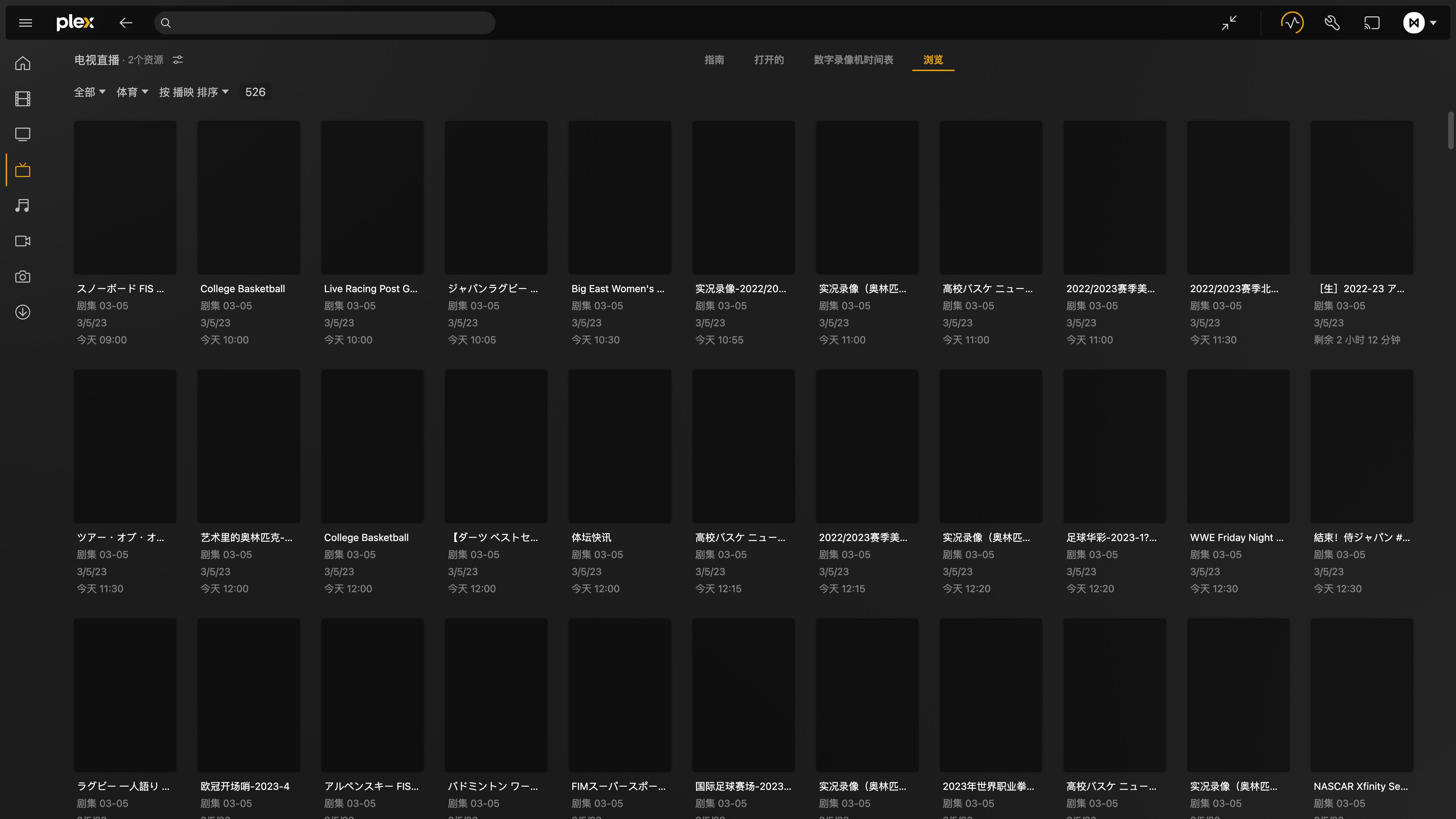plex直播电视可以看吗,能使用plex的电视软件