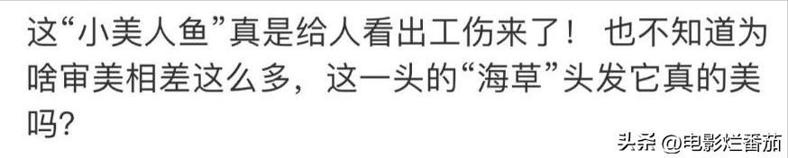 零点场票房仅8161元？抱歉，《小美人鱼》这样的审美，我欣赏不来