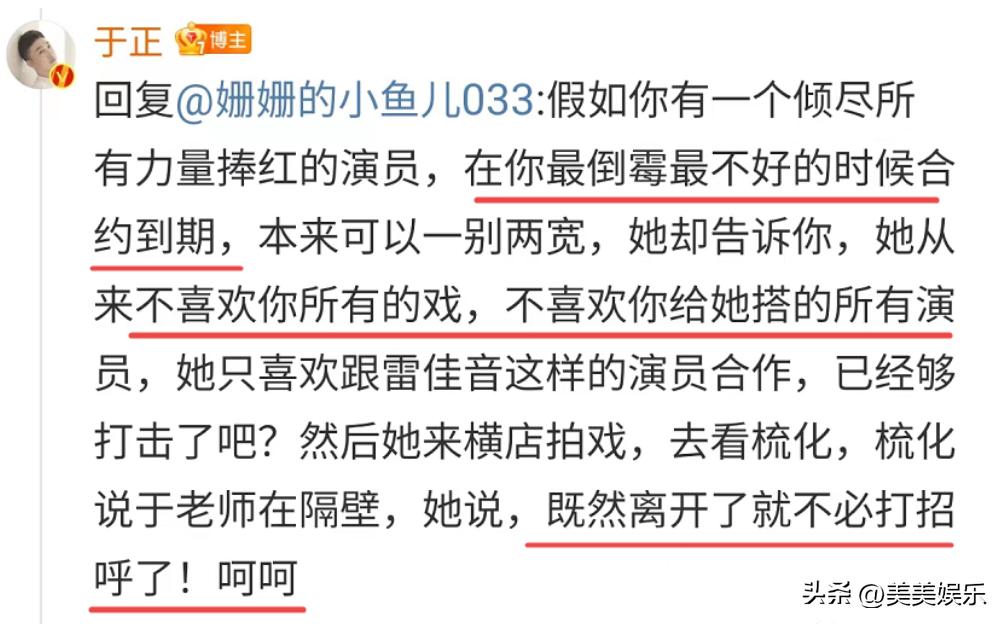 于正说袁姗姗的原因,于正与袁姗姗关系好吗