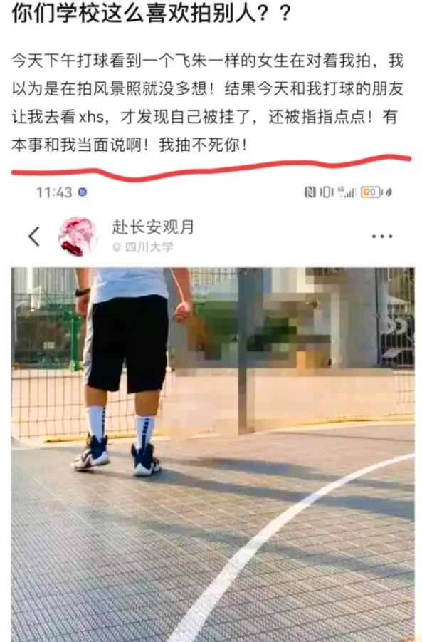 川大女学生污蔑大叔后续,川大女学生污蔑事件