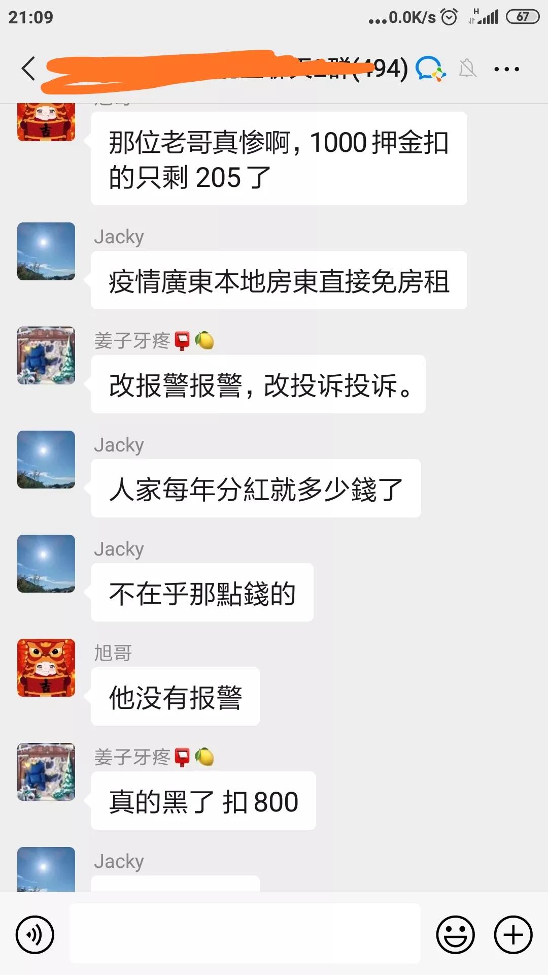 房东不退押金怎么合法捣乱,房东没签合同不退押金打110有用吗