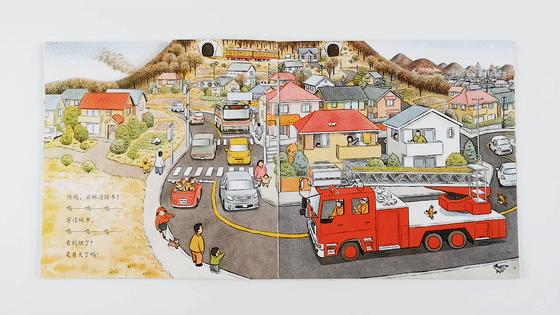 3-6岁儿童经典绘本开车,适合2岁宝宝交通工具绘本