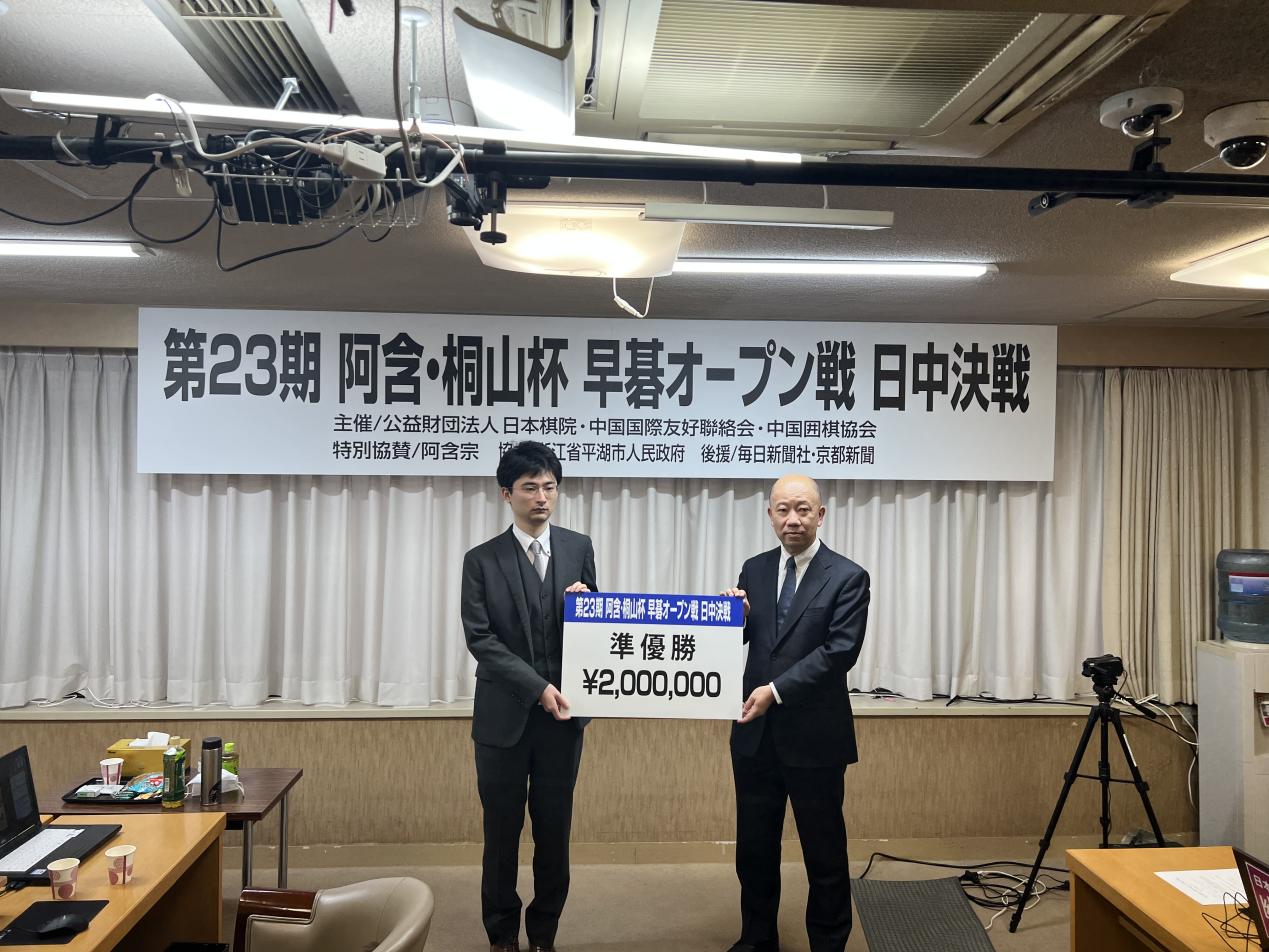 李钦诚和阿含桐山杯,中日阿含桐山杯决赛直播