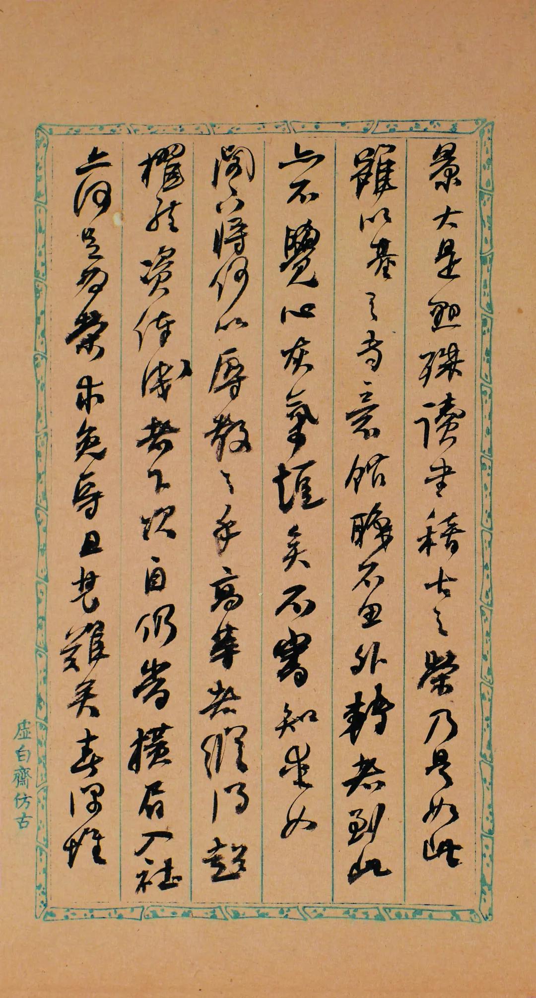 何绍基《致李星沅手札册》，​醇厚古雅，心手双畅