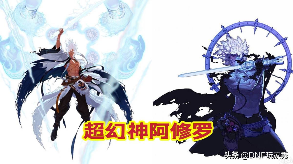 dnf110幻神职业最新排行,dnf最新版本零氪幻神职业排名