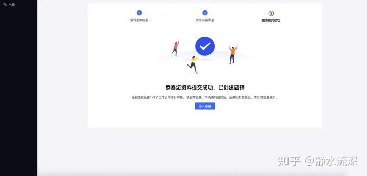 抖音小店企业入驻需要对公账户吗,抖音小店企业入驻