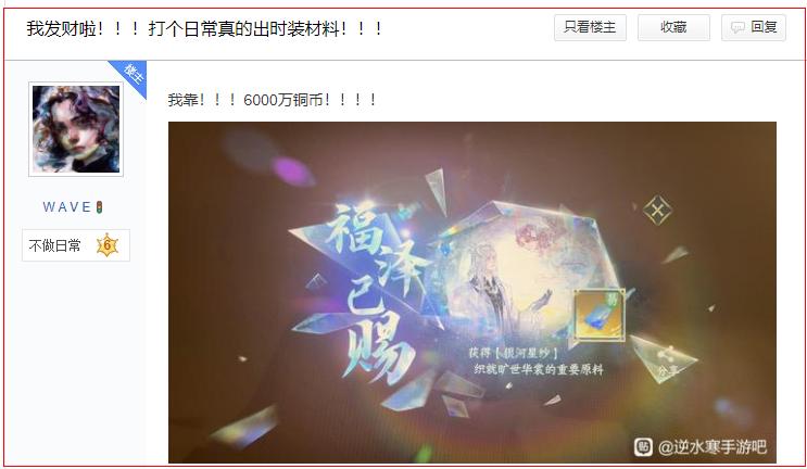 逆水寒手游开服一天不需要排队了,逆水寒手游第二天开服2万战力