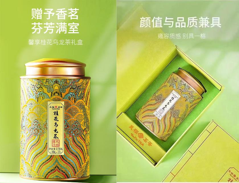 天福茗茶特色口味茶食,天福茗茶茶食直播